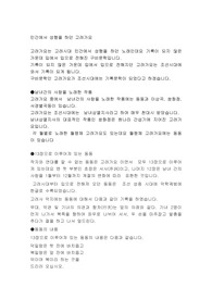 민간에서 성행을 하던 고려가요