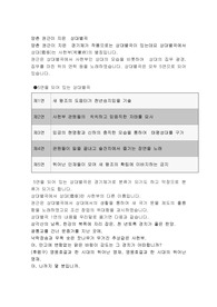양촌 권근이 지은  상대별곡