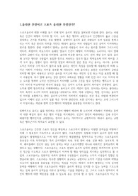 스포츠윤리 정의 이론