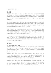 자원봉사의 원리를 설명하라