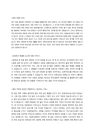 MCN 기업 실제 합격 자소서(마케팅 직무)