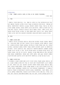 시장조사론A+_서베이 조사의 1) 정의, 2) 특징, 3) 장단점을 기술하세요.