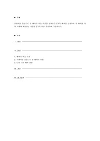 유행색을 중심으로 한 배색의 학습 이론을 살펴보고 5가지 배색을 선정하여 각 배색별 의복 사례에 해당되는 사진을 2가지 이상 조사하여 기술하시오.