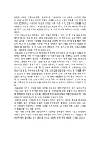 우리나라 현 다문화를 지원하고 있는 정책을 조사하고 그에 따른 문제점 및 개선방안을 작성하시오.