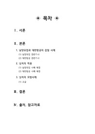 경영학원론 레포트 - &#039;넛지(nudge)&#039;를 읽고 기업사례 해결 (A+레포트)