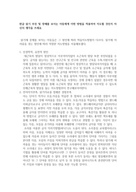 한글 읽기 부진 및 장애를 보이는 아동에게 어떤 방법을 적용하여 지도할 것인지 자신의 생각을 쓰세요.