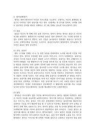 언어발달의 과정과 각 시기별 특징에 대해 설명하시오.