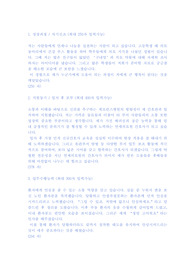 연세의료원, 세브란스 간호사 합격 자소서