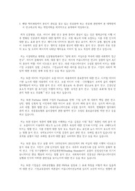 서강대학교 일반대학원 신문방송학과 연구계획서
