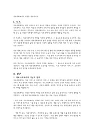 의료사회복지의 역할을 설명하시오.