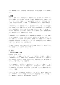 본인이 평생교육 경영자가 된다면 어떤 유형의 리더십을 발휘하여 경영할 것인지에 대하여 논하시오