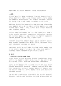 상담에서 경청이 가지는 중요성에 대해 알아보고 이에 대한 사례를 서술해보시오.