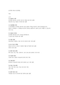 원무과 업무 편람
