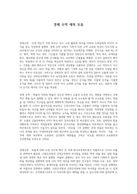 경제 수학 세특 모음