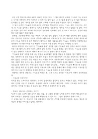 기독교와 문화 기말 레포트