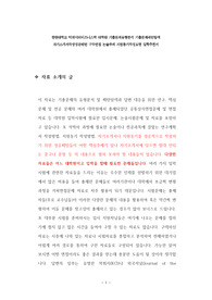 창원대학교 빅데이터비즈니스학 대학원 기출문제유형분석 기출문제패턴탐색 자기소개서작성성공패턴 구두면접 논술주제 지원동기작성요령 입학추천서