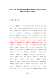 충남대학교 통계학 대학원 기출문제유형분석 기출문제패턴탐색 자기소개서작성성공패턴 구두면접 논술주제 지원동기작성요령 입학추천서