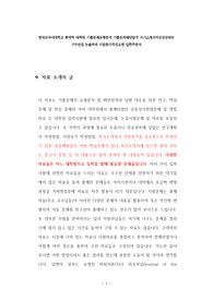 한국외국어대학교 통계학 대학원 기출문제유형분석 기출문제패턴탐색 자기소개서작성성공패턴 구두면접 논술주제 지원동기작성요령 입학추천서