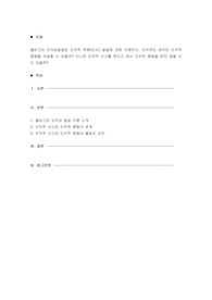 콜버그의 도덕성발달은 도덕적 추론(인지) 발달에 대한 이론이다. 도덕적인 생각은 도덕적 행동을 유발할 수 있을까? 아니면 도덕적 사고를 한다고 해서 도덕적 행동을 하지 않을 수도 있을까?