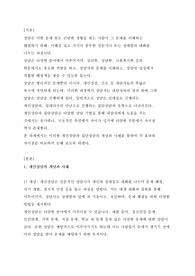 (학은제 A+ 학점) 집단상담은 개인상담을 보완하는 기능을 가지고 1970년대에 우리나라에 소개된 상담의 한 유형입니다. 개인상담과 집단상담에 대해서 각 상담의 개념과 사례를 서술하고(직접 경험한 경우가 아니어도 관계 없습니다. 기사 검색 등을 통해 관련 사례를 찾을 수 있습니다.) 효과와 차이점을 비교하여 서론, 본론, 결론의 형식으로 서술하십시오.