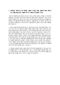경희대학교 합격 자기소개서(식품생명공학과)
