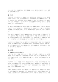 우리나라와 외국의 아동복지 관련 영역의 현황을 살펴보고 차이점을 비교하여 앞으로의 과제와 전망에 대해 논하시오