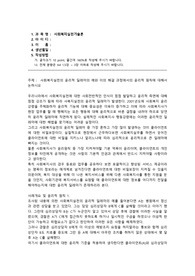 사회복지실천기술론_사회복지실천의 윤리적 딜레마의 예와 이의 해결 과정에서의 윤리적 원칙에 대해서논하시오