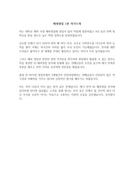 해외영업 1분 자기소개