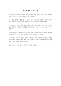 회계, 경리 1분 자기소개