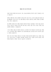 영업 부서 1분 자기소개