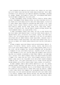 생활지도의 활동영역(학생이해활동, 정보제공활동, 정치활동, 상담활동, 추후지도활동)을 각각 정리하면서 학습자가 생각하는 가장 중요한 활동영역 한 개를 선정하여 선정한 이유를 논하시오.