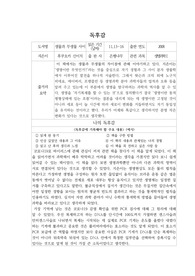 독서기록장 작성 예시입니다. 모두 3편의 독서기록장이 실려 있습니다.