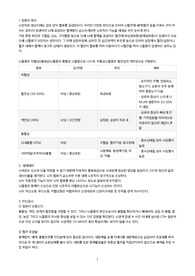 성인간호 뇌졸중 문헌고찰