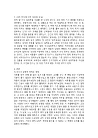 인지지각심리학(인지가 감정에 미치는 영향, 감정이 인지에 미치는 영향)