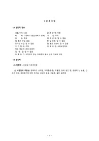 투더본 사례관리보고서