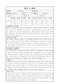 간호사 자소서 예시/ 전남대학교병원 실제 합격한 자기소개서 (의료계열-간호사) 병원 취업, 합격