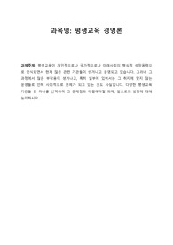 평생교육사 평생교육경영론