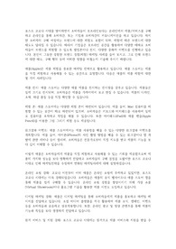 포스트 코로나 시대를 맞이하면서 소비자들이 오프라인보다는 온라인에서 제품/서비스를 구매하고 온라인을 통해 소비자간, 또는 기업과 소비자간의 커뮤니케이션을 하고 있습니다. 하지만 소비자의 구매 여정에는 브랜드에 대한 체험도 포함이 되며, 체험에 따른 브랜드에 대한 태도도 달라질 수 있습니다. 따라서 기업들은 오프라인 공간을 활용하여 다양한 테마로 소비자들이