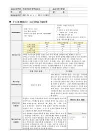 Vsim 여성간호학 Olivia Jones 자간전증 학습보고서