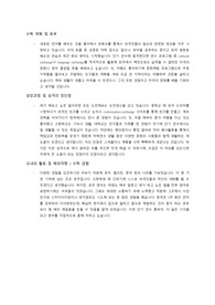 미국 해외연수 자기소개서
