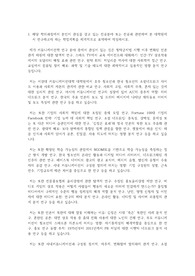 서강대학교 일반대학원 커뮤니케이션대학(커뮤니케이션학부) 연구계획서