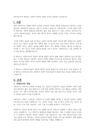 사회복지사가 바라보는 보편적 복지와 선별적 복지를 설명하고 비교하시오