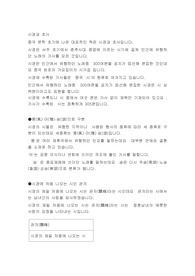 시경과 초사