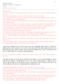 230424 전도서12장1-14절