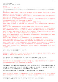 230511 렘3장6-18절