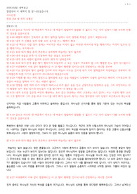 230515 렘4장19-31절