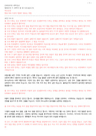 230525 욜3장9-21절