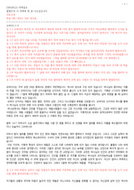 230526 오바댜1장1-9절