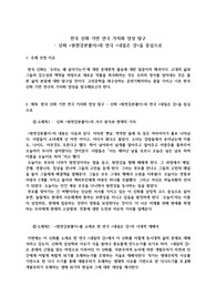 한국 신화 기반 연극 가치화 양상 탐구 - 신화 &lt;원천강본풀이&gt;와 연극 &lt;내일은 강&gt;을 중심으로