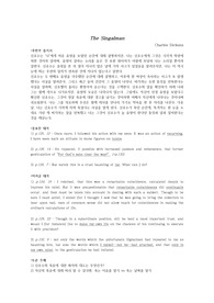 The Signal Man(Charles Dickens) 시그널맨 요약 종이(줄거리, 주요 및 어려운 대사)
